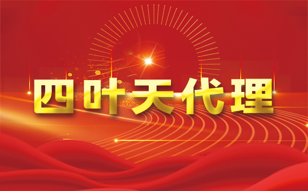 购买代理IP要注意的三个要点